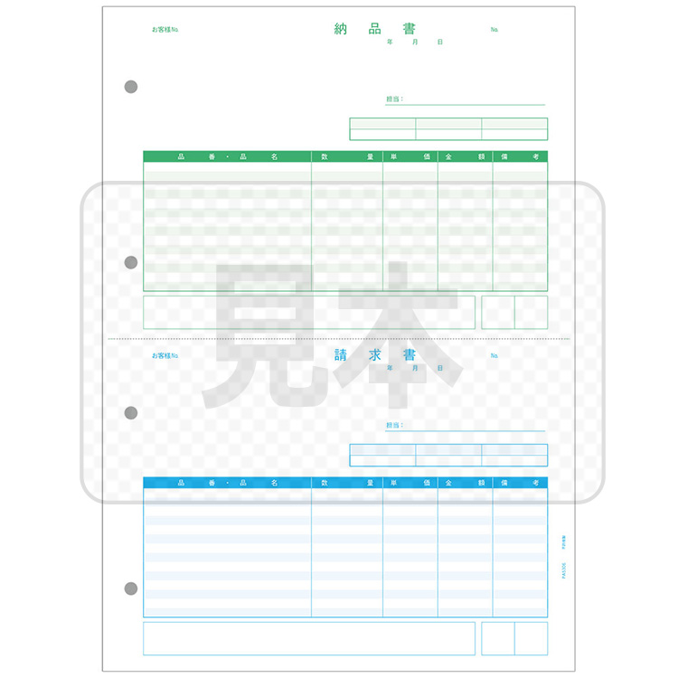 PCA PA5306G 納品書(納品書/請求書) 500枚