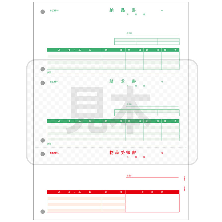 PCA PA5307G 納品書(納品書/請求書/受領書) 500枚【販売終了】