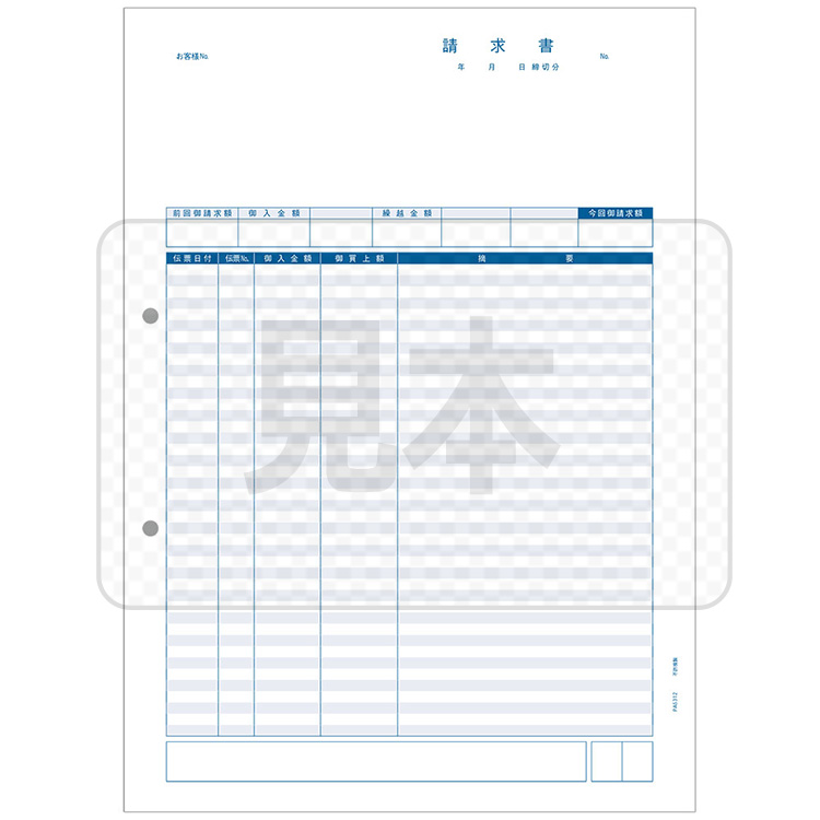 PCA PA5312G 請求書伝票明細版 1000枚