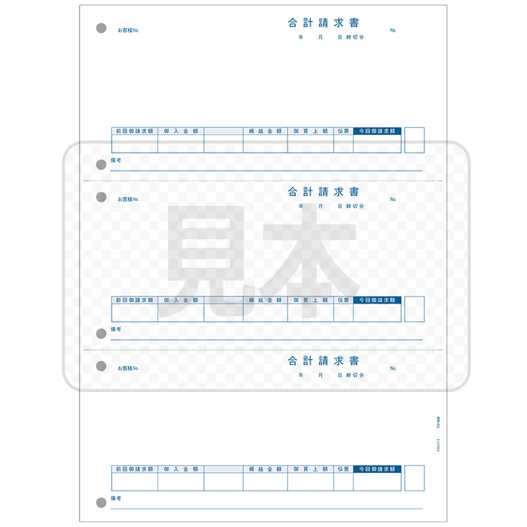 PCA PA5313G 合計請求書 500枚