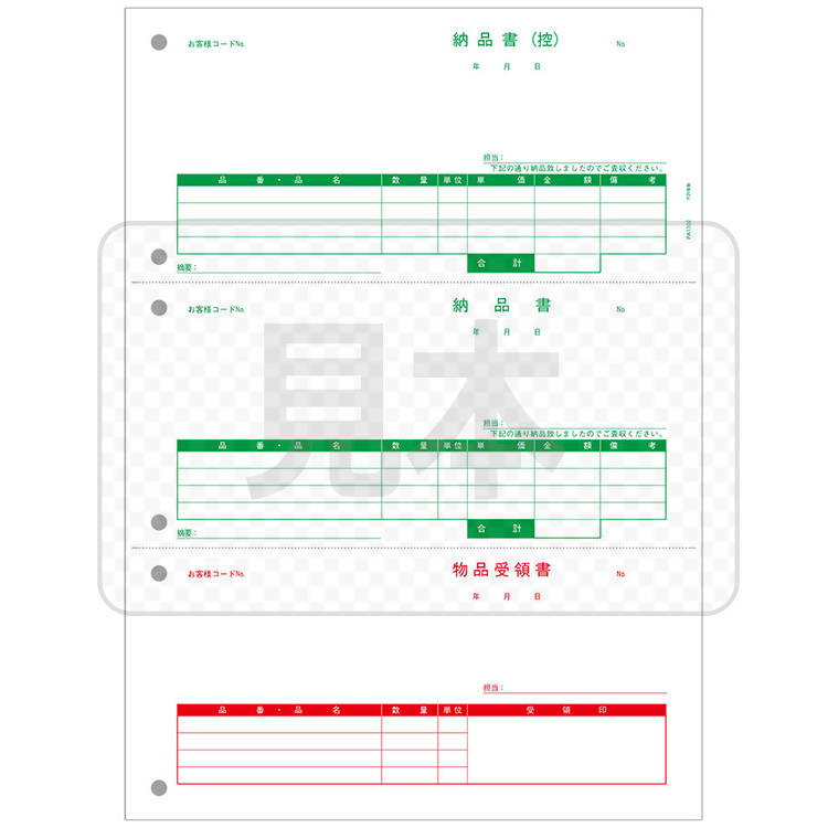 PCA PA1302G 納品書(控+納+受) 500枚