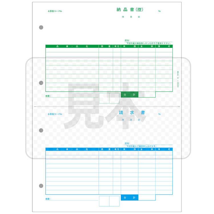 PCA PA1305-1G 納品書(控+請) 500枚