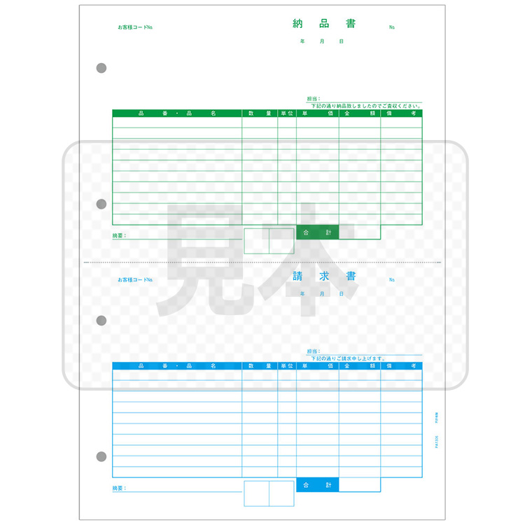 PCA PA1306G 納品書(納+請) 500枚
