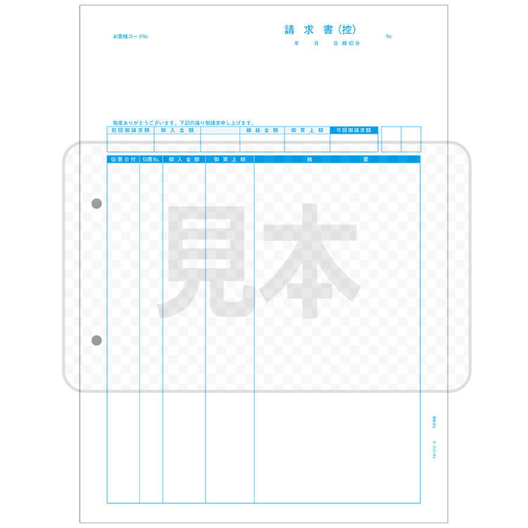 PCA PA1312-2G 請求書伝票版(控) 1,000枚