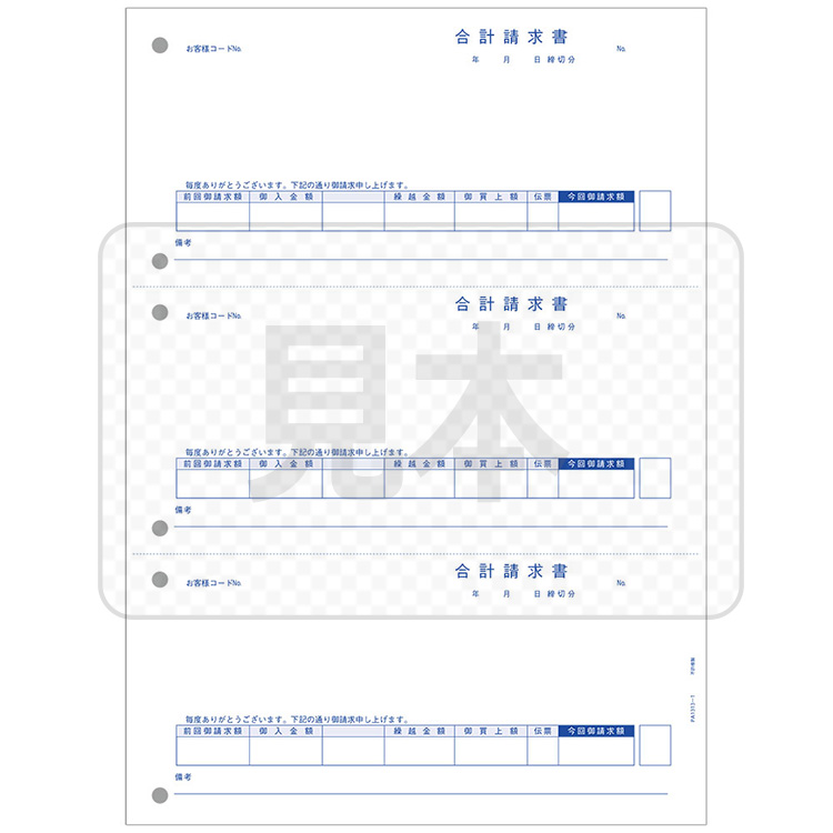 PCA PA1313-1G 合計請求書 500枚