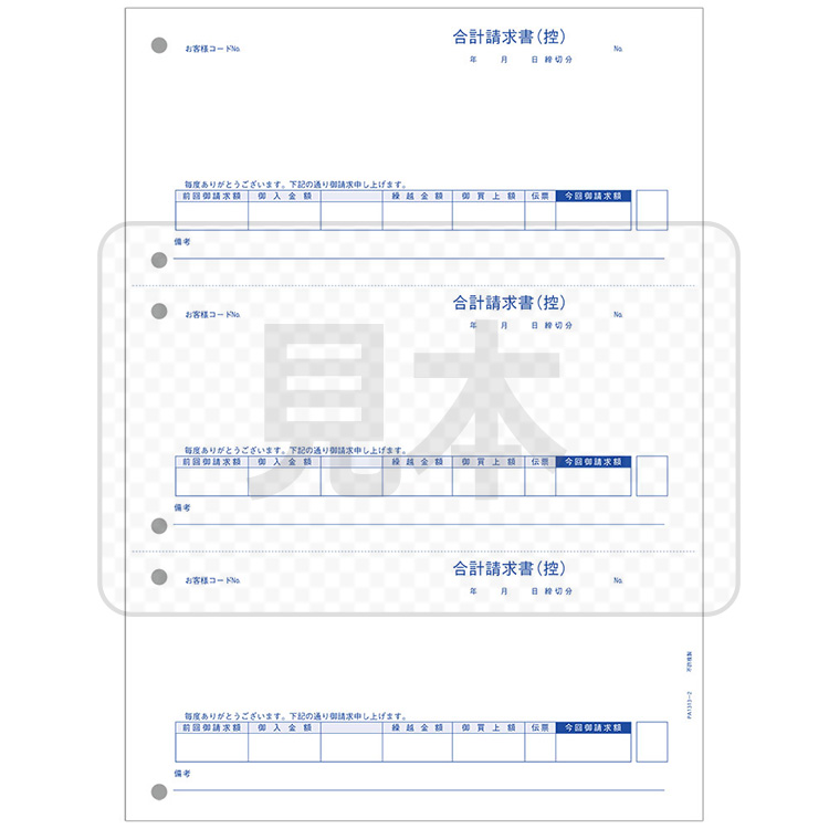 PCA PA1313-2G 合計請求書(控) 500枚 送料無料