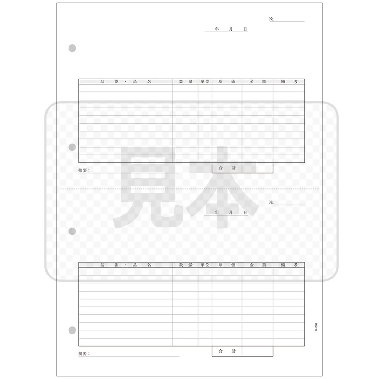 PCA PA1008G 汎用伝票2面式(注文・仕入・出荷) 500枚