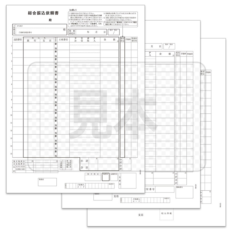 PCA PA1121G 総合振込依頼書 200セット