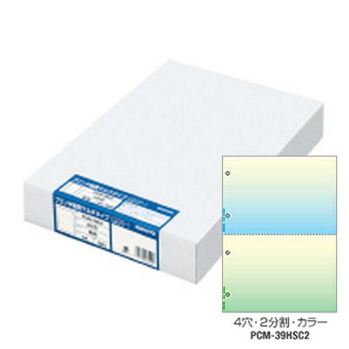 PCM-39HSC2 プリンタ帳票 マルチタイプ A4 4穴 2分割カラー 500枚