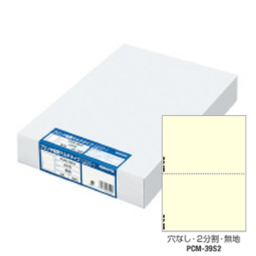 PCM-39S2 プリンタ帳票 マルチタイプ A4 穴なし 2分割無地 500枚