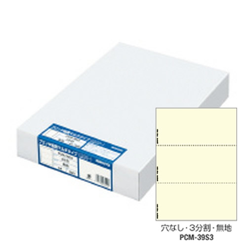 PCM-39S3 プリンタ帳票 マルチタイプ A4 穴なし 3分割無地 500枚