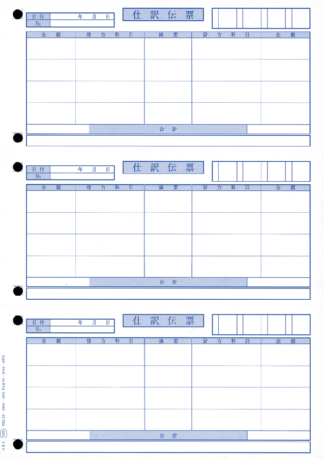 OBC 5105 単票仕訳伝票(OBCコクヨ式)