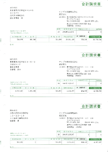 ソリマチ SR641 合計請求書(総額表示) 500枚【販売終了】