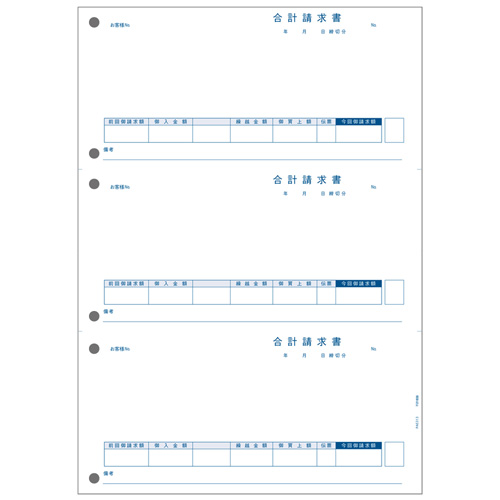 PCA PA5313 合計請求書 500枚【販売終了】