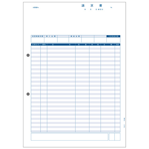 PCA PA5311 請求書品名明細版 1000枚【販売終了】
