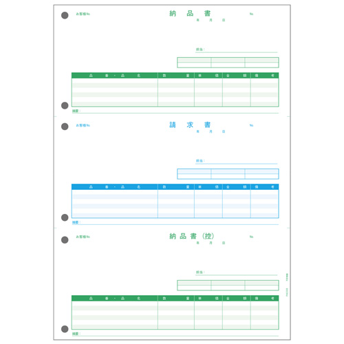 PCA PA5308 納品書(納品書/請求書/納品書〔控〕) 500枚【販売終了】