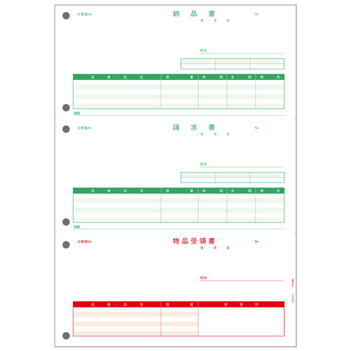 PCA PA5307 納品書(納品書/請求書/受領書) 500枚【販売終了】