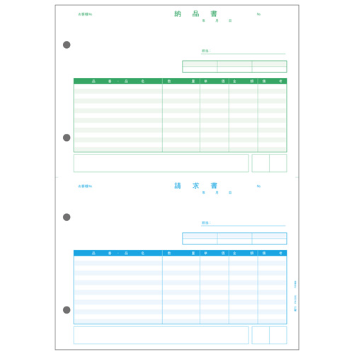 PCA PA5306 納品書(納品書/請求書) 500枚【販売終了】