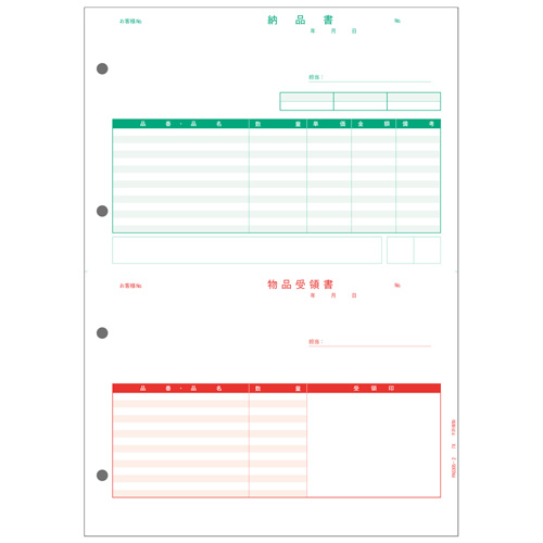 PCA PA5305-2 納品書(納品書/受領書) 500枚【販売終了】