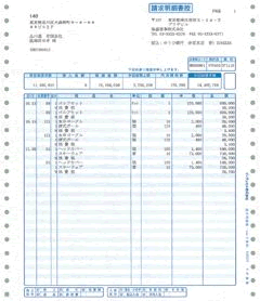 弥生 200023 請求明細書(VER2・3専用) 500セット【販売終了】