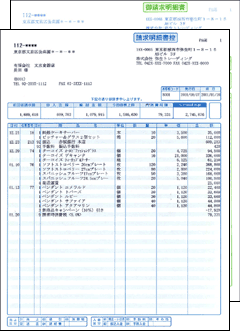 弥生 334104 請求明細書 500枚【販売終了】