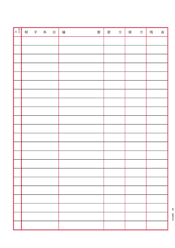 PCA PA1205F 元帳E 1,000枚【販売終了】