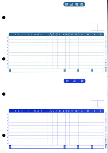 弥生 332001T 納品書/納品書控 1,000枚