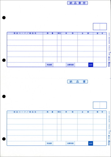 弥生 334401T 納品書/納品書控 1,000枚