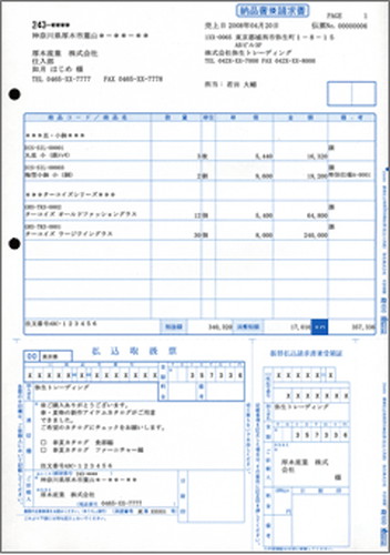 弥生 334404 郵便払込取扱票付納品書(払込人負担)500枚A4縦