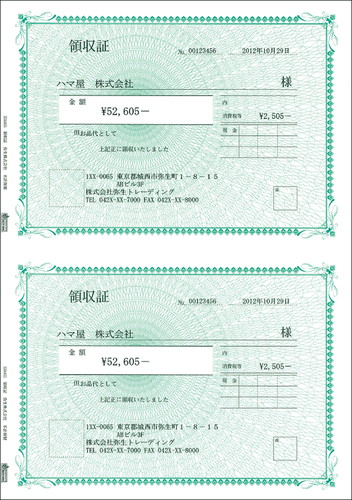 弥生 334405 領収証(400枚B5縦)