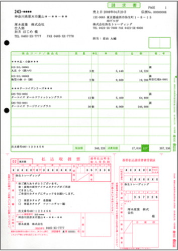 弥生 334406 郵便払込取扱票付請求書(加入者負担)