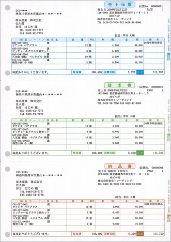 弥生 334601 売上伝票 500枚