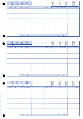 OBC 4133 単票仕訳伝票(OBCコクヨ式)