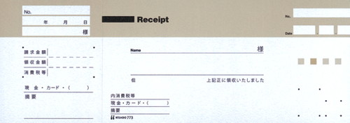 #773 高級領収証ゴールド 控え付き 小切手サイズ【販売終了】