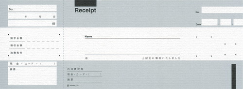 #774 高級領収証メタル 控え付き 小切手サイズ【販売終了】