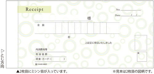 #823 デザイン領収証 サークル グリーン 小切手サイズ 2枚複写 40組