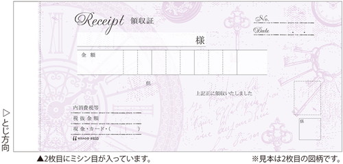 #833 デザイン領収証 時計 パープル 小切手サイズ 2枚複写 40組