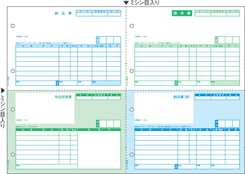 BP0110 ベストプライス版納品書