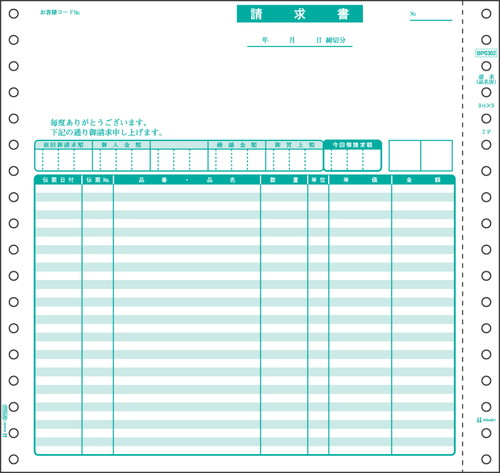BP0302 請求書 品名別 500セット