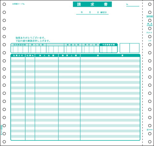 BP0305 ベストプライス請求書(伝票別)
