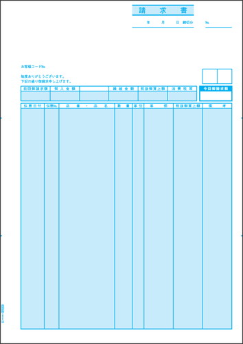 BP0306 ベストプライス版 請求書 A4タテ