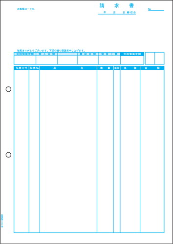 BP0307 ベストプライス版 請求書(品名別)