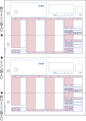 BP1203 ベストプライス版 (給与)明細書