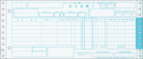 BP1701 チェーンストア統一伝票(I型)