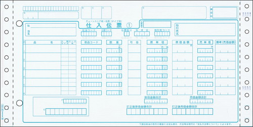 BP1703 チェーンストア統一伝票(タイプ用)