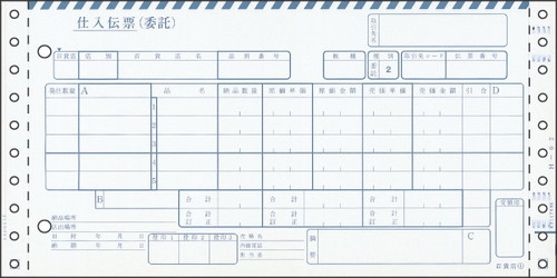 BP1708 百貨店統一伝票(委託5行)