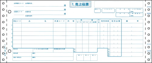 BP1710 菓子統一伝票