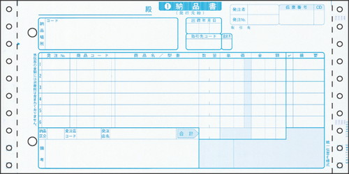 BP1711 家電統一伝票E様式