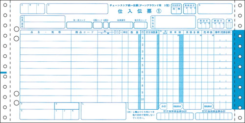 BP1714 チェーンストア統一伝票(III型)