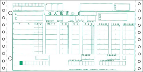 BP1716 チェーンストア統一伝票(OCRタイプ用4P)【販売終了】